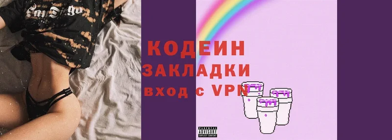 Кодеиновый сироп Lean Purple Drank  blacksprut как зайти  Краснокамск 