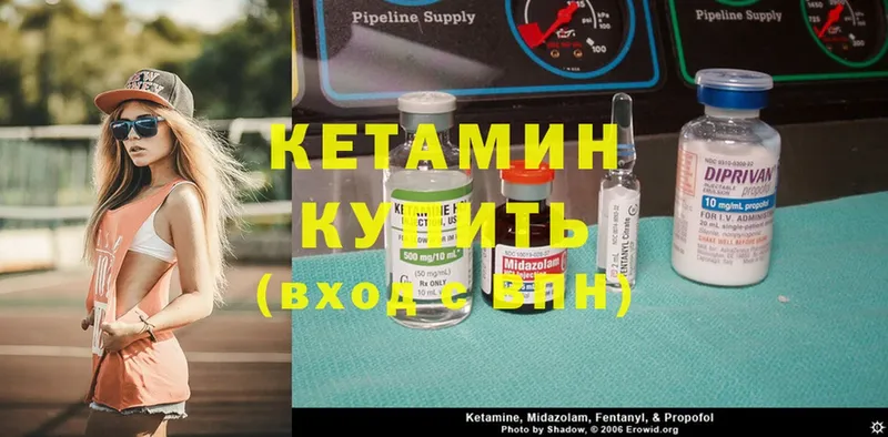 Кетамин ketamine  Краснокамск 