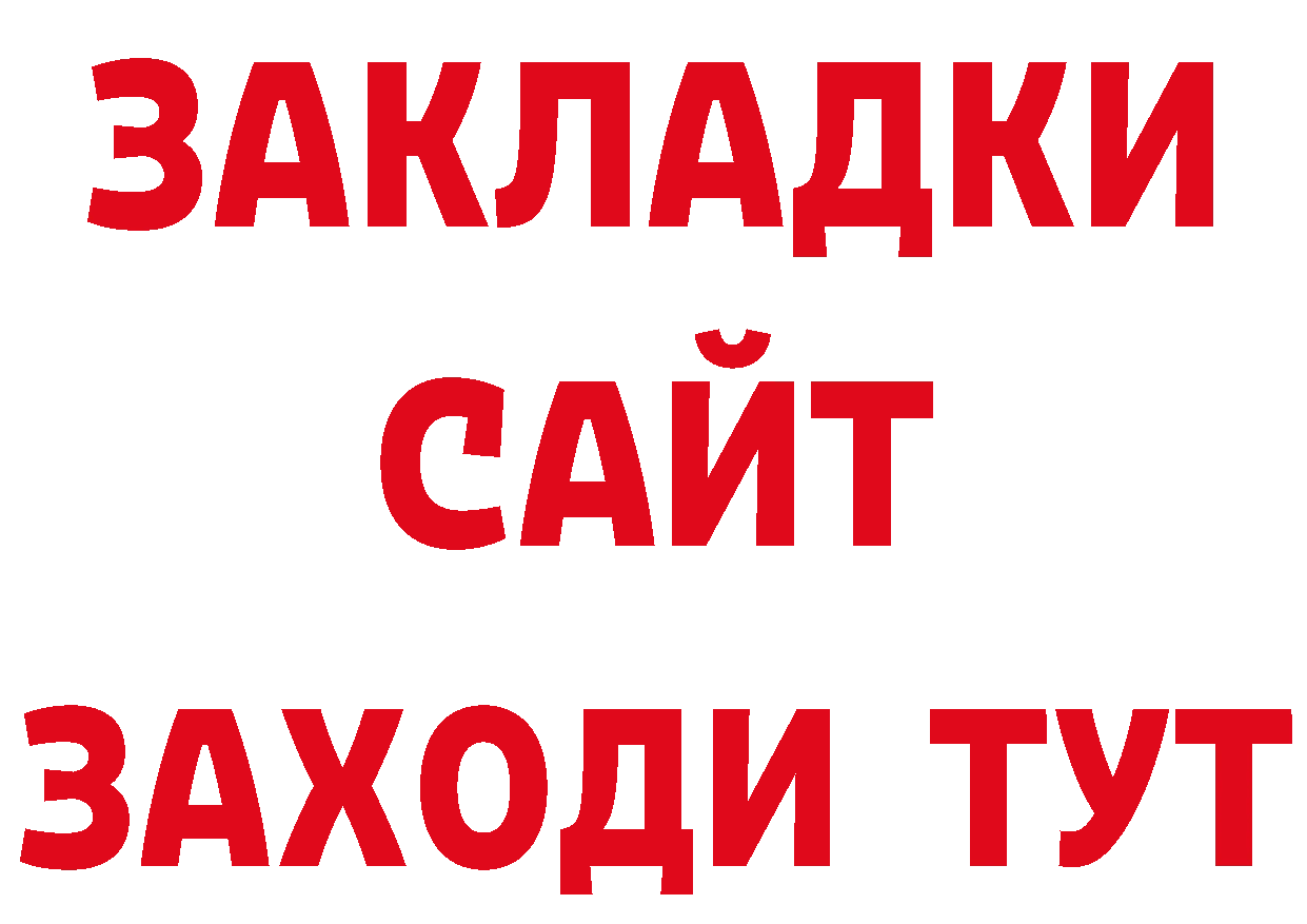 ТГК жижа сайт сайты даркнета кракен Краснокамск