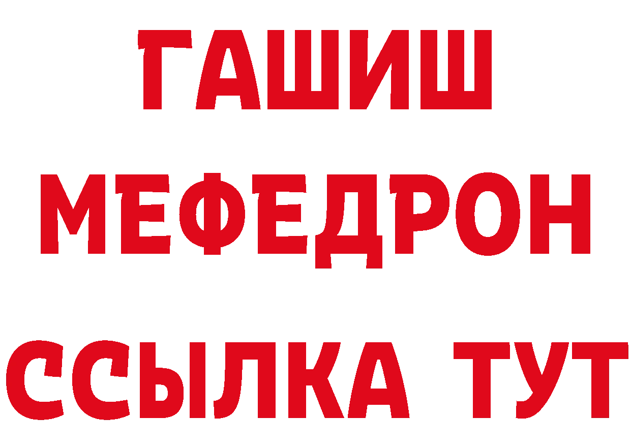 Бутират 99% зеркало площадка МЕГА Краснокамск