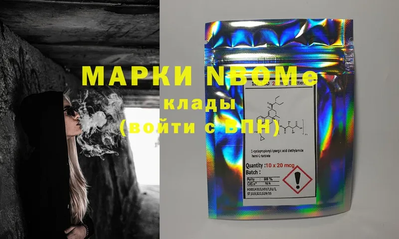 Марки NBOMe 1,5мг  маркетплейс формула  Краснокамск 